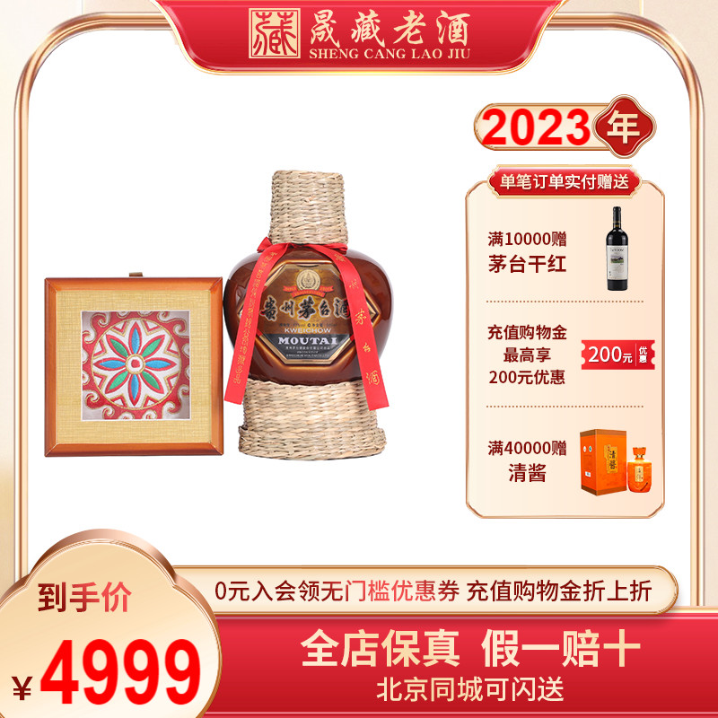 草帽茅台飞天酱香型Moutai500ML