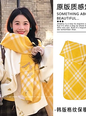 仿羊绒黄色格子围巾拍照氛围感围脖显白颈饰冬季保暖披肩百搭新品