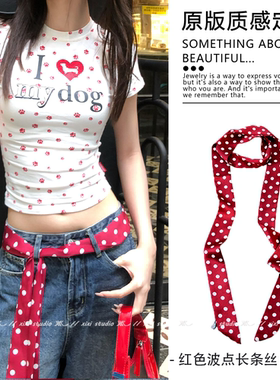 复古辣妹红色波点长条丝巾小众飘带腰带配牛仔裤带系腰饰新品配饰