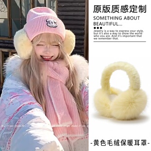 甜美奶黄色毛绒耳罩户外雪地保暖护耳帽氛围感可折叠耳套冬季新品