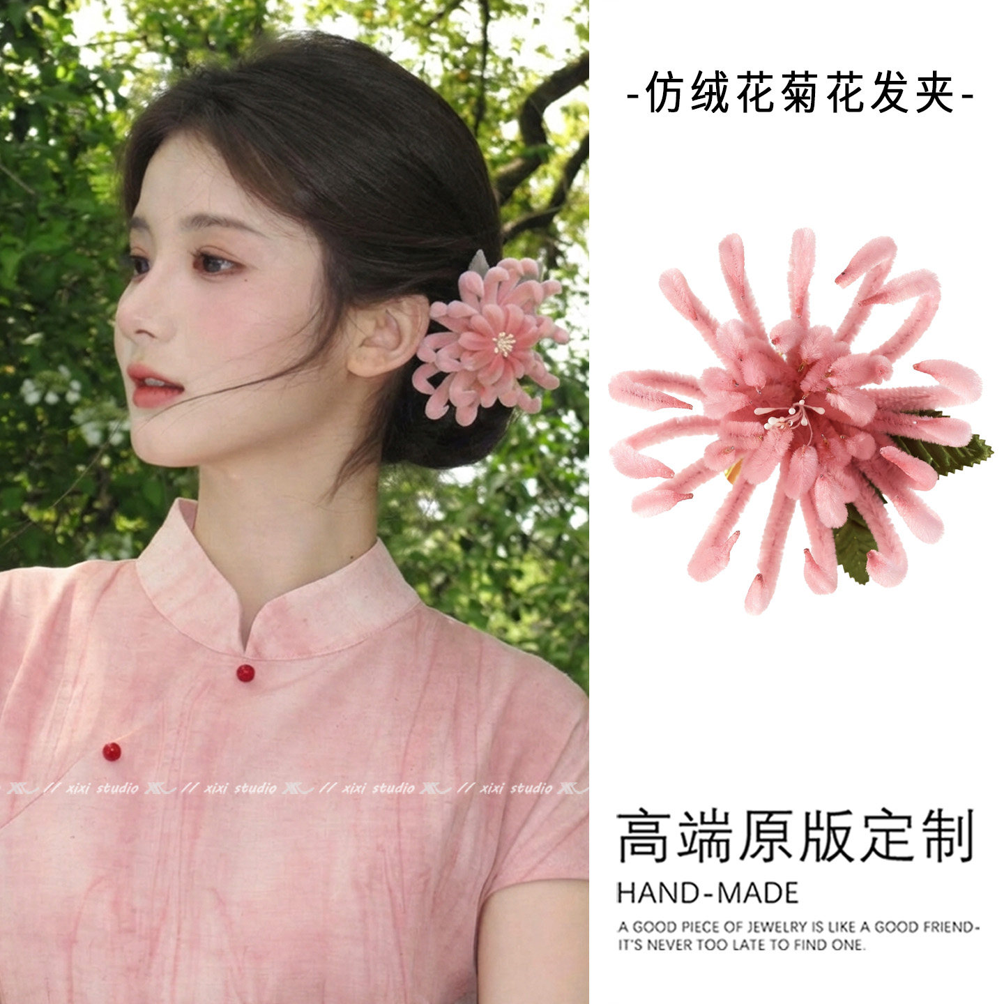 新中式仿绒花花朵发夹古风唯美粉色菊花侧边夹2026新款旗袍发饰女,饰品/流行首饰/时尚饰品新,发饰,淘宝优惠券,粉丝福利购,淘宝优惠卷