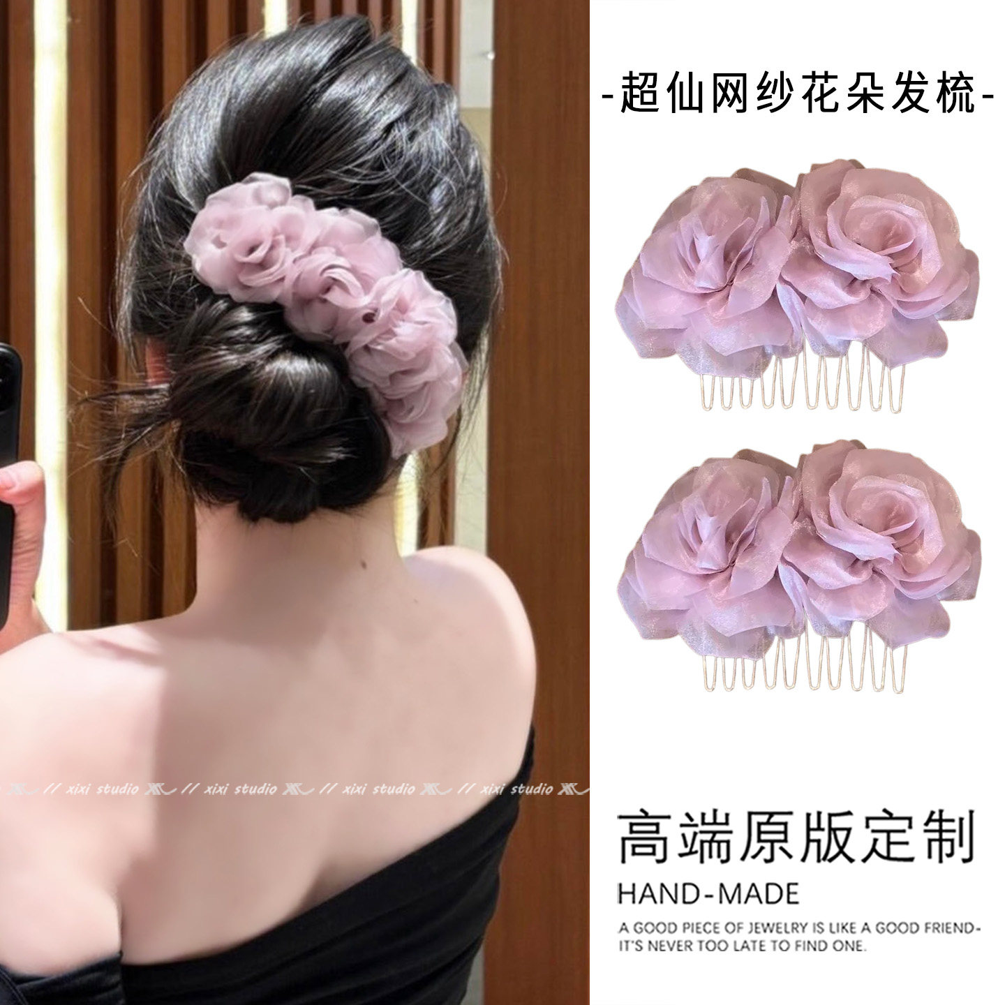 韩系清新粉色网纱花朵倒插梳女款2026新款纯欲风盘发发梳新品发饰