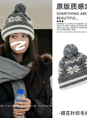 灰色圣诞毛球提花针织帽女日系显脸小毛线帽保暖护耳套头冷帽新品
