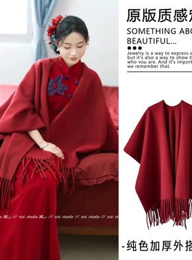 新娘晨袍红色加厚流苏披肩冬季保暖加长披风结婚喜庆氛围斗篷新品