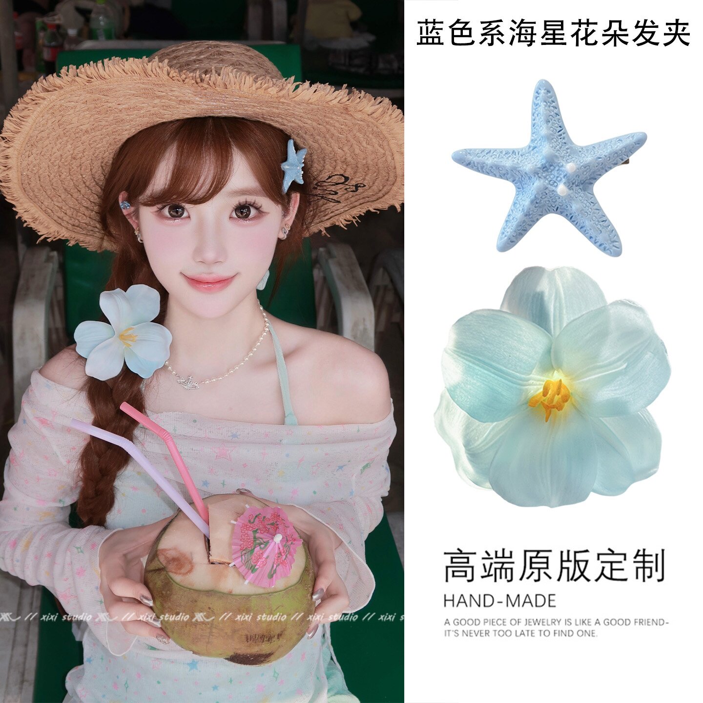 蓝色花朵海星发夹女旅游装扮侧边夹发饰甜美麻花辫头花发卡子新品