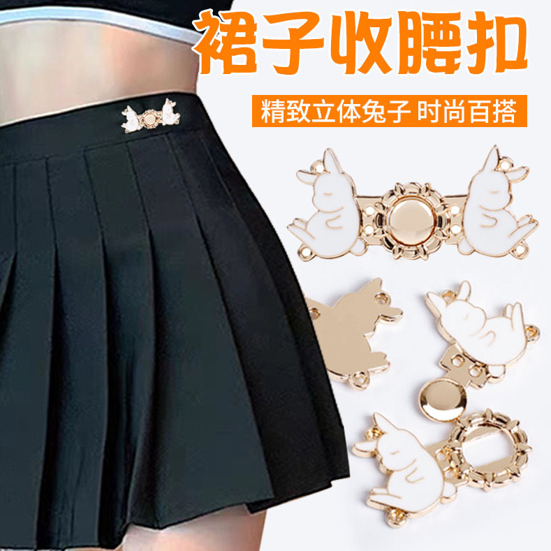 百褶裙收腰扣裤头大了改小裙子腰围缩小神器调节夹子调节扣隐形
