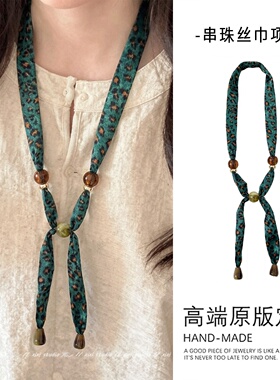 豹纹细窄长条丝巾项链串珠毛衣链