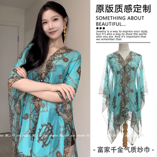 防晒丝巾新品 富家千金气质纱巾轻奢高级感外搭披肩复古老钱风薄款