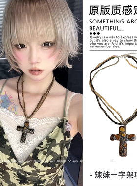 美式辣妹棕色十字架项链高级感