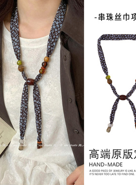 复古咖蓝色碎花串珠丝巾项链配饰