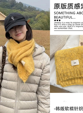 韩版黄色马海毛针织围巾ins风保暖毛绒围脖软糯亲肤围颈冬季新品