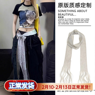 美式街舞银色腰带高级感流苏系腰丝巾爵士舞配裤子装饰新品腰饰女