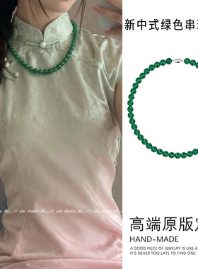 祖母绿色玻璃串珠项链女配旗袍