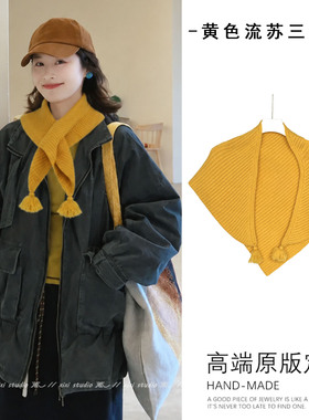 复古黄色针织流苏系脖三角巾女