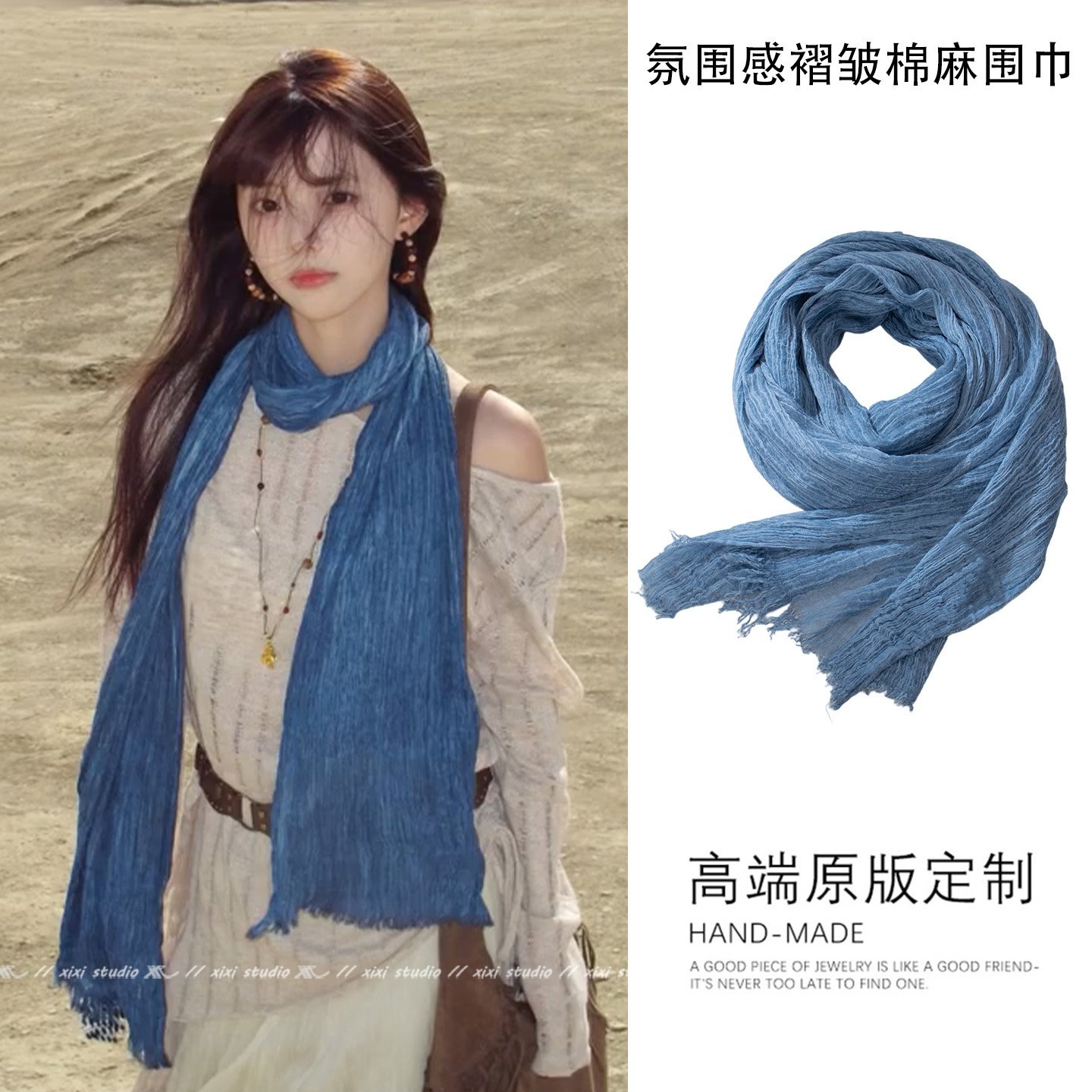 西北旅游氛围感褶皱蓝色棉麻围巾女复古文艺丝巾百搭披肩拍照配饰,服饰配件/皮带/帽子/围巾,围巾/丝巾/披肩,淘宝优惠券,粉丝福利购,淘宝优惠卷