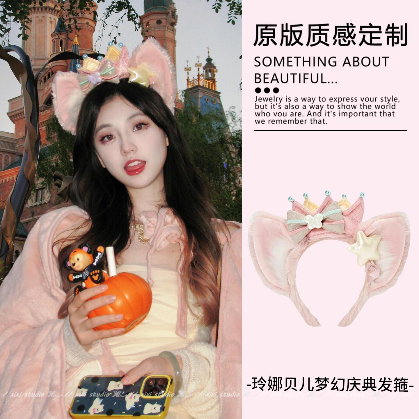 可爱玲娜贝儿狐狸发箍拍照头箍