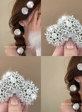 白色毛球珍珠水钻雪花发夹冬季氛围感发饰2025新款时尚百搭侧边夹