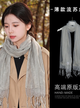 大气灰色流苏欧根纱丝巾披肩女