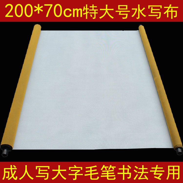 空白书法速干毛笔字对联水写布
