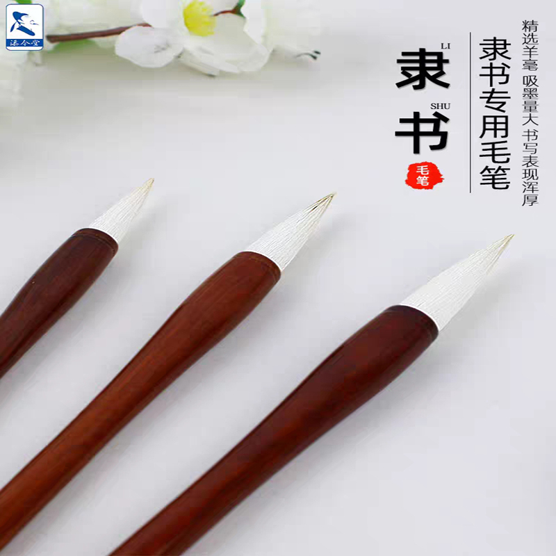 隶书专用毛笔套装初学者入门书法临摹专业级大号中号小号兼毫笔练写曹全碑乙瑛碑史晨碑礼器碑石门颂善琏湖笔