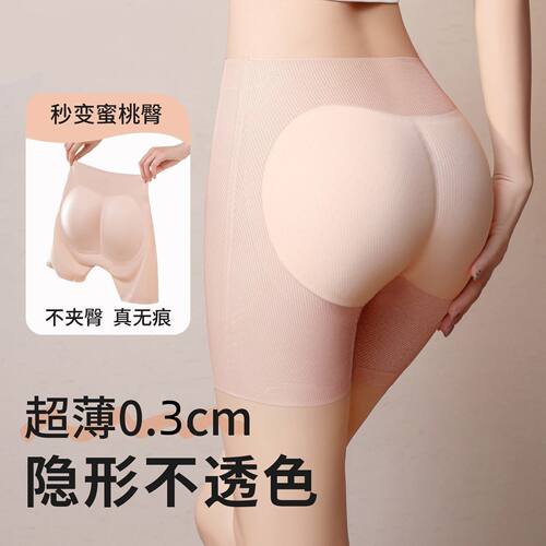 夏季无痕美臀裤假屁股内