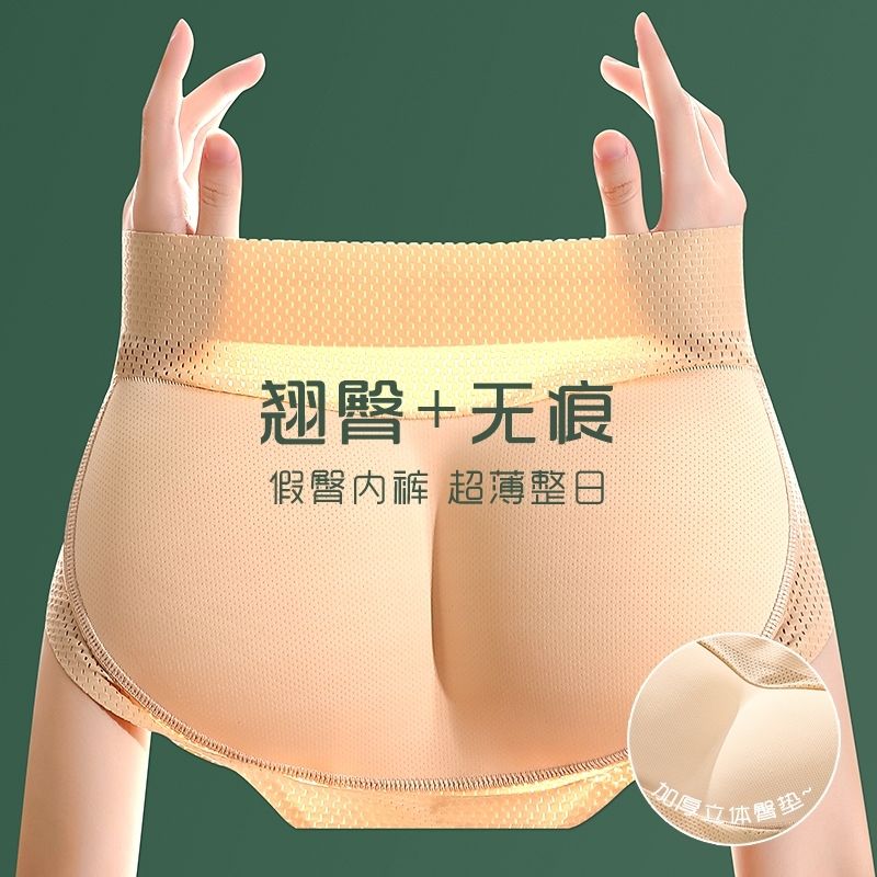 提臀内裤无痕丰臀翘臀美