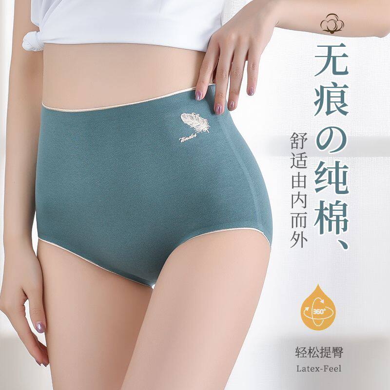 无痕纯棉高腰石墨烯抗菌