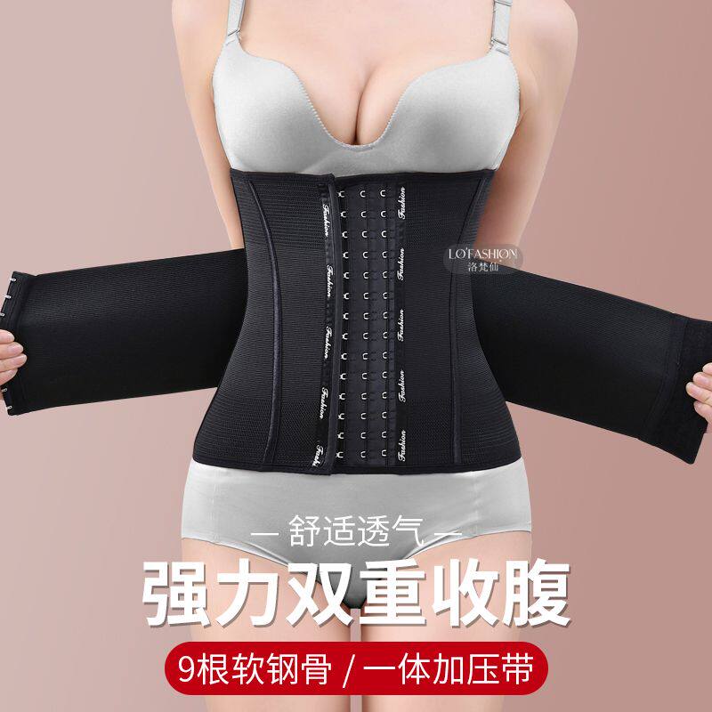收腹带束腰男女加强版强