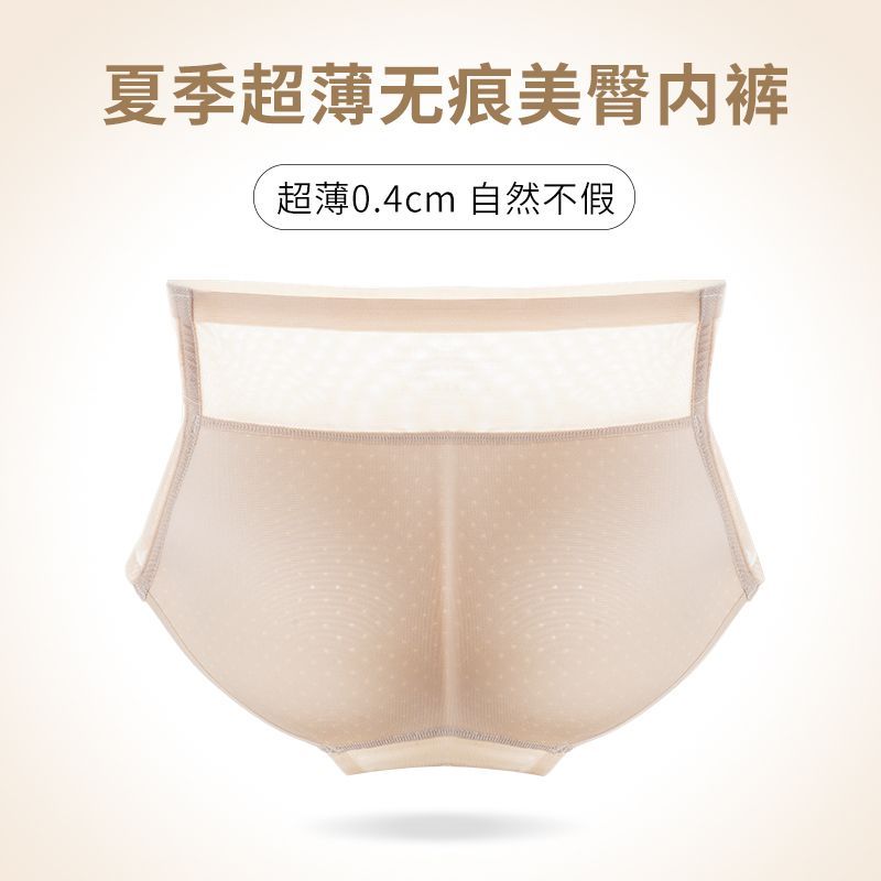 夏季无痕超薄04CM款假屁