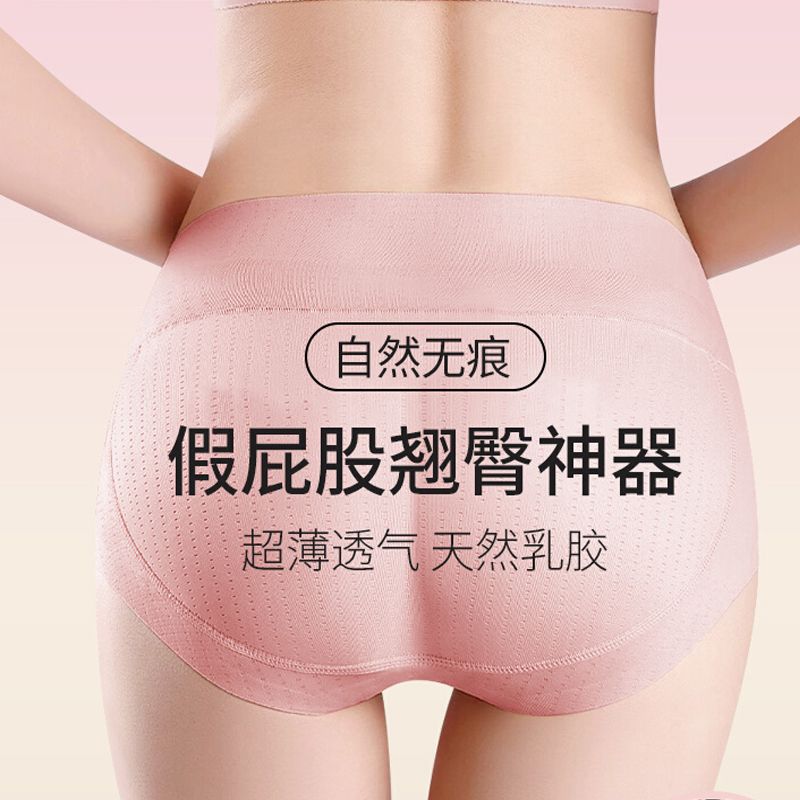 翘臀神器假屁股无痕提臀