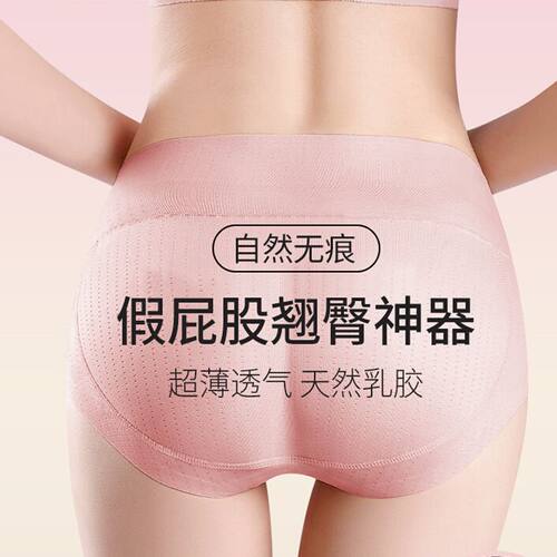 翘臀神器假屁股无痕提臀