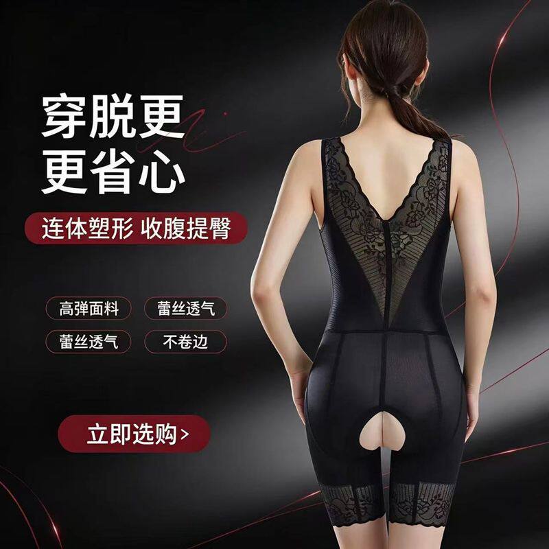新款塑身连体衣女收腹提