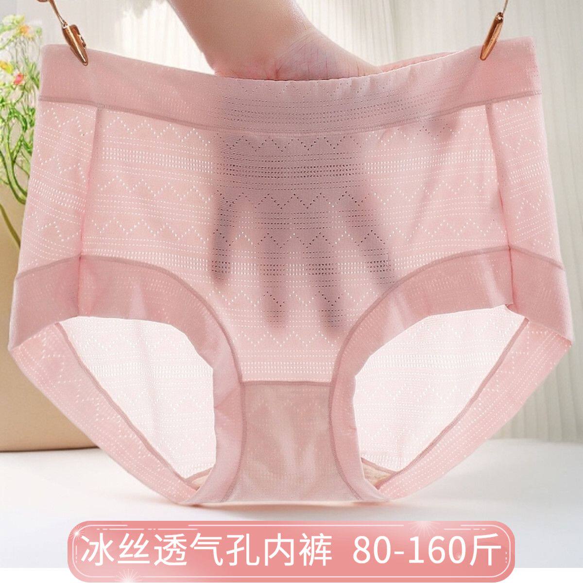 4条装冰丝薄款女士内裤高