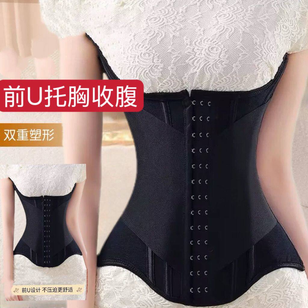 超弹塑形U型托胸收腹带