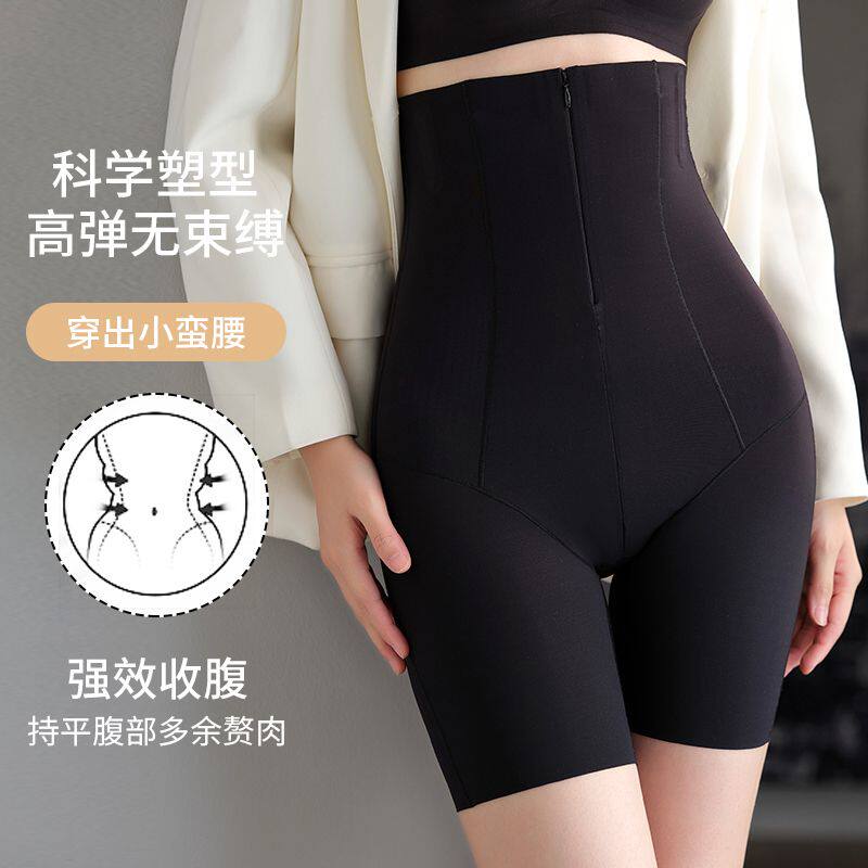 拉链塑形收腹裤女士产后