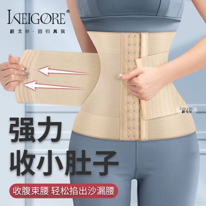 收腹塑身衣束腰薄款强