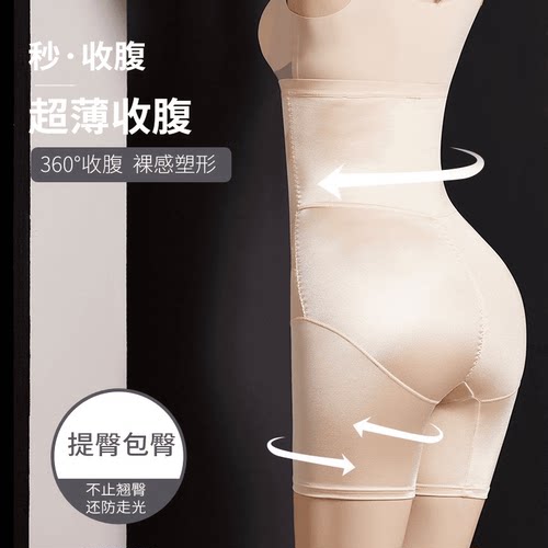 塑身高腰大码收腹内裤女