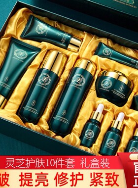 官方正品护肤品套装紧致补水抗皱纹衰老去黄送妈妈水乳化妆品礼盒