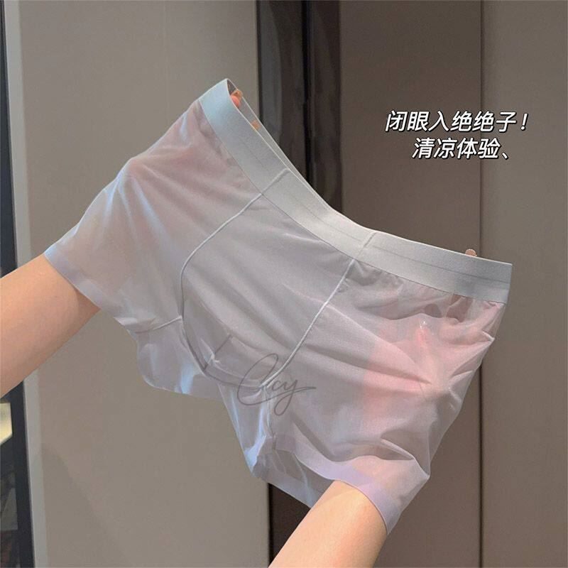 男士冰丝内裤超薄无痕性感透明夏季薄款一片式速干男款四角裤男生