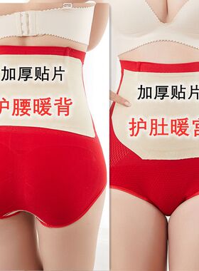 暖宫护肚护腰塑身美体加