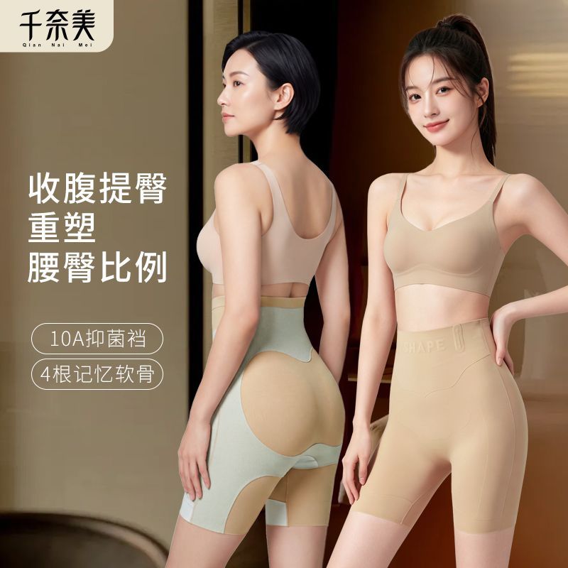 奶皮蜜桃裤收腹提臀强力
