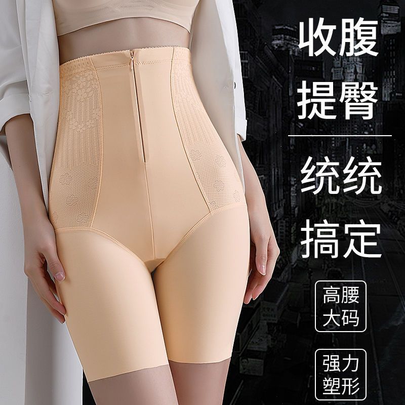 女士高弹高腰拉链排扣塑