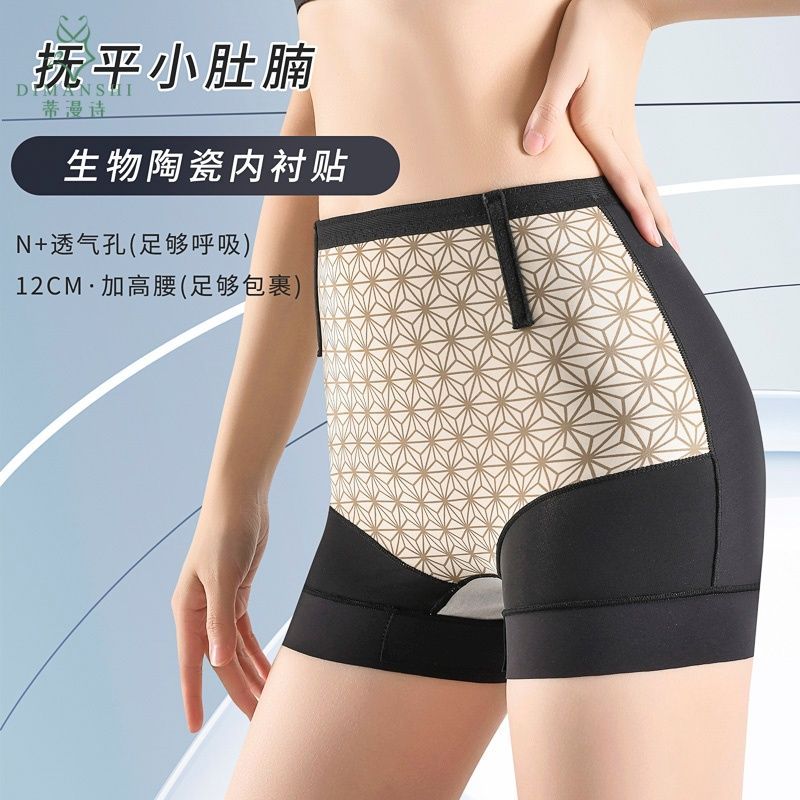 薄款无痕塑形收腹提臀裤