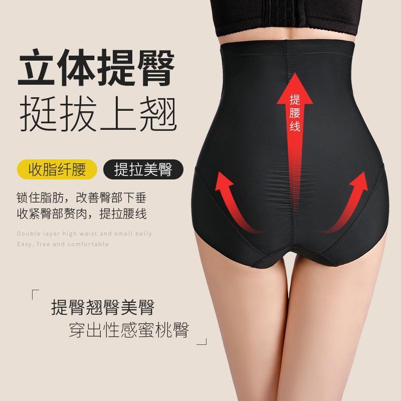 收腹裤收小肚子束腰平角