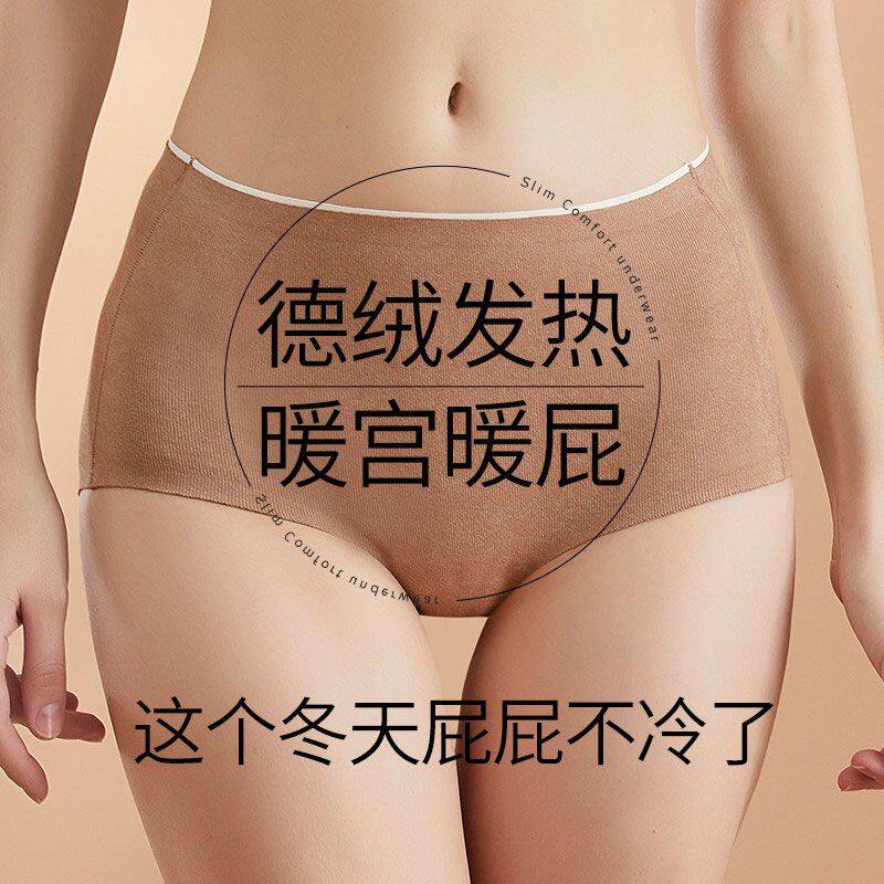 保暖内裤女磨毛自发热抗