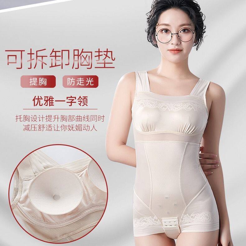 自带胸垫免穿文胸美女塑