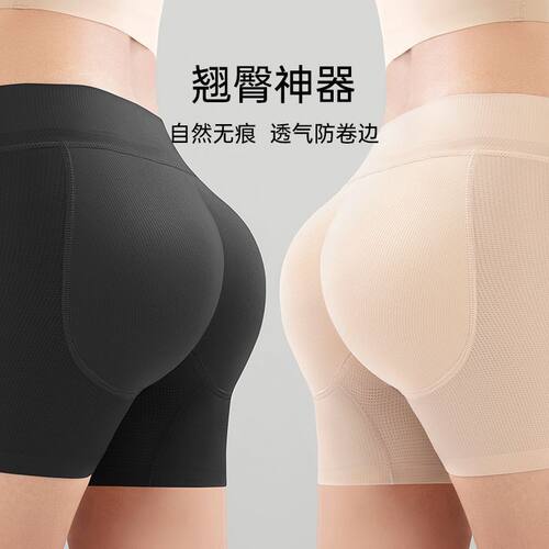 蜜桃臀乳胶假屁股提臀内