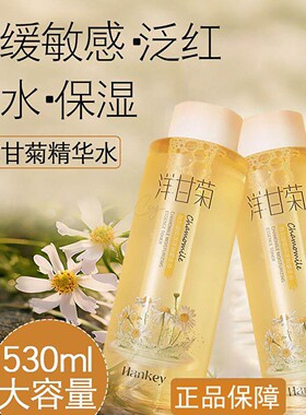 敏感肌修复脸部泛红血丝皮肤屏障湿敷水洋甘菊纯露精华水肌肤受损