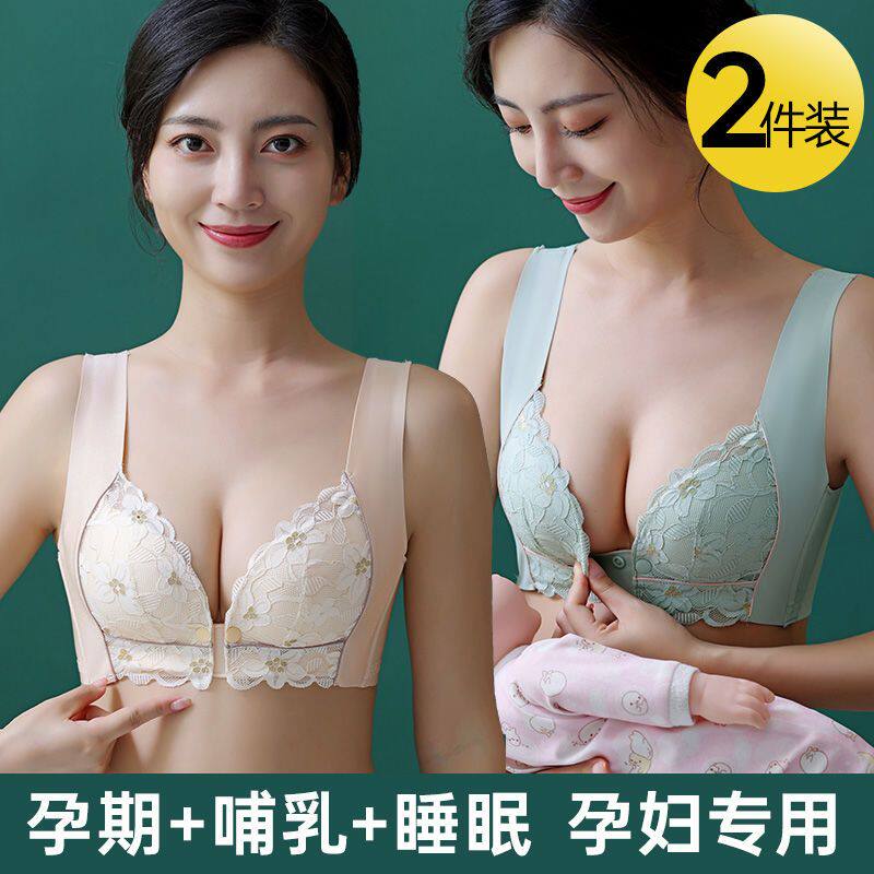 小胸专用孕妇内衣女厚款