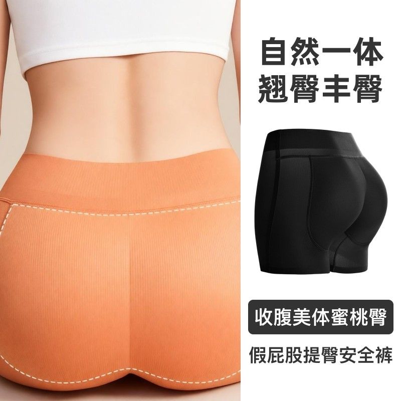 假屁股提臀内裤女自然一